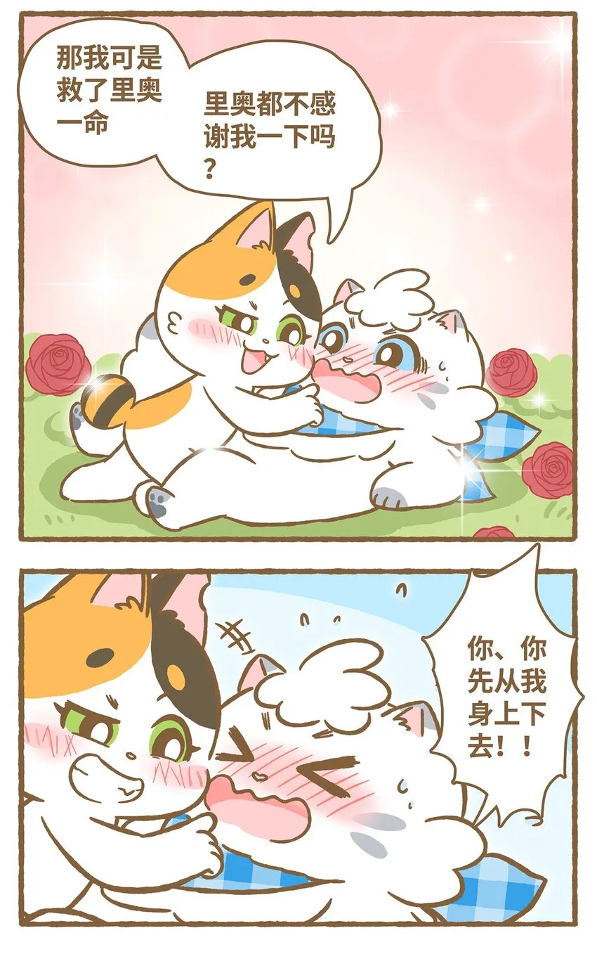 27 第27话 第13页