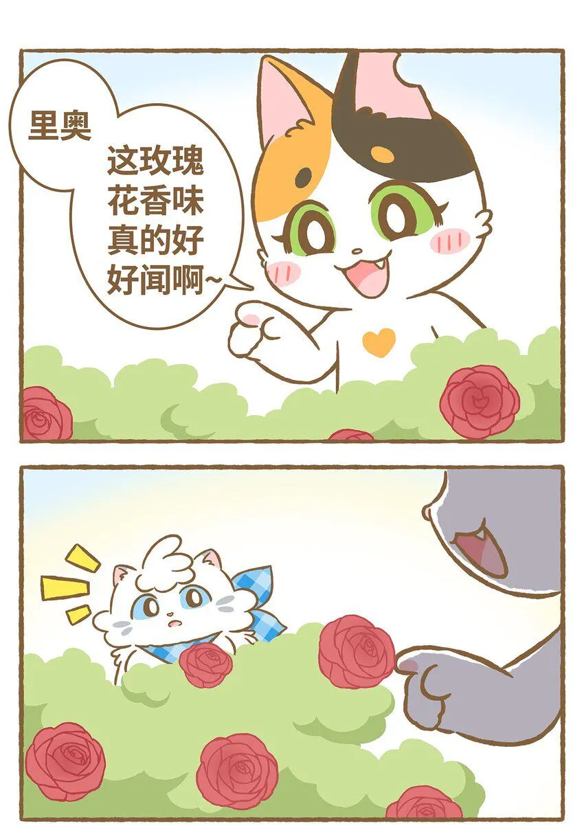 26 第26话 第2页