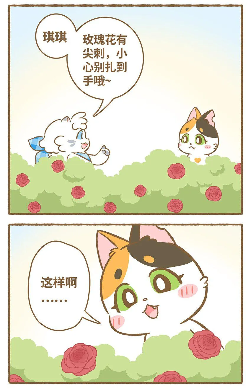 26 第26话 第3页