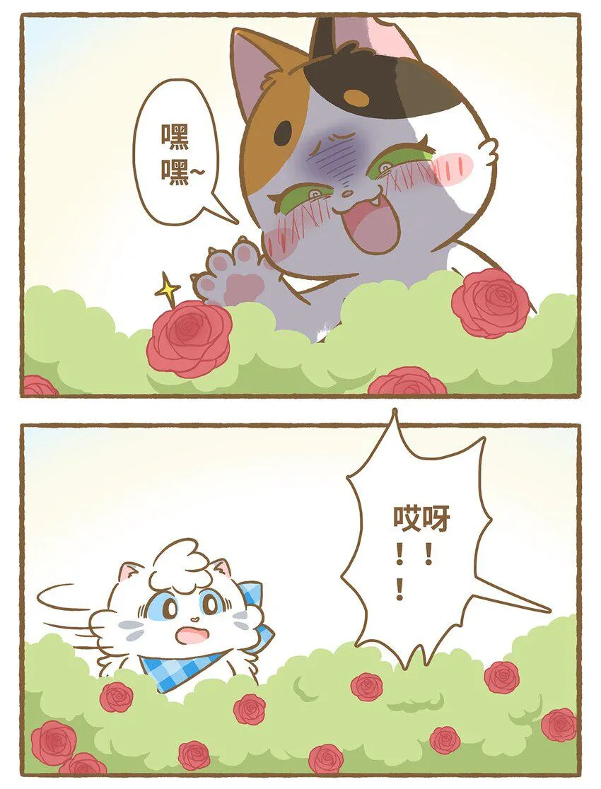26 第26话 第4页