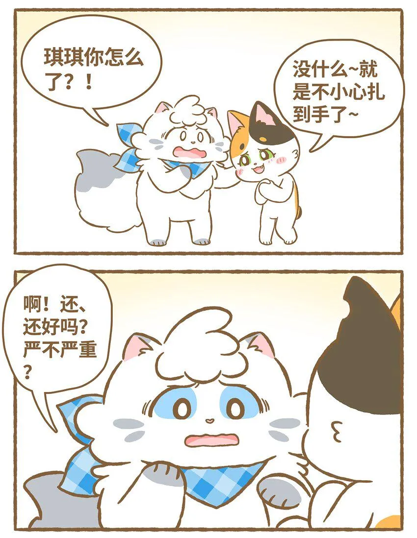 26 第26话 第5页
