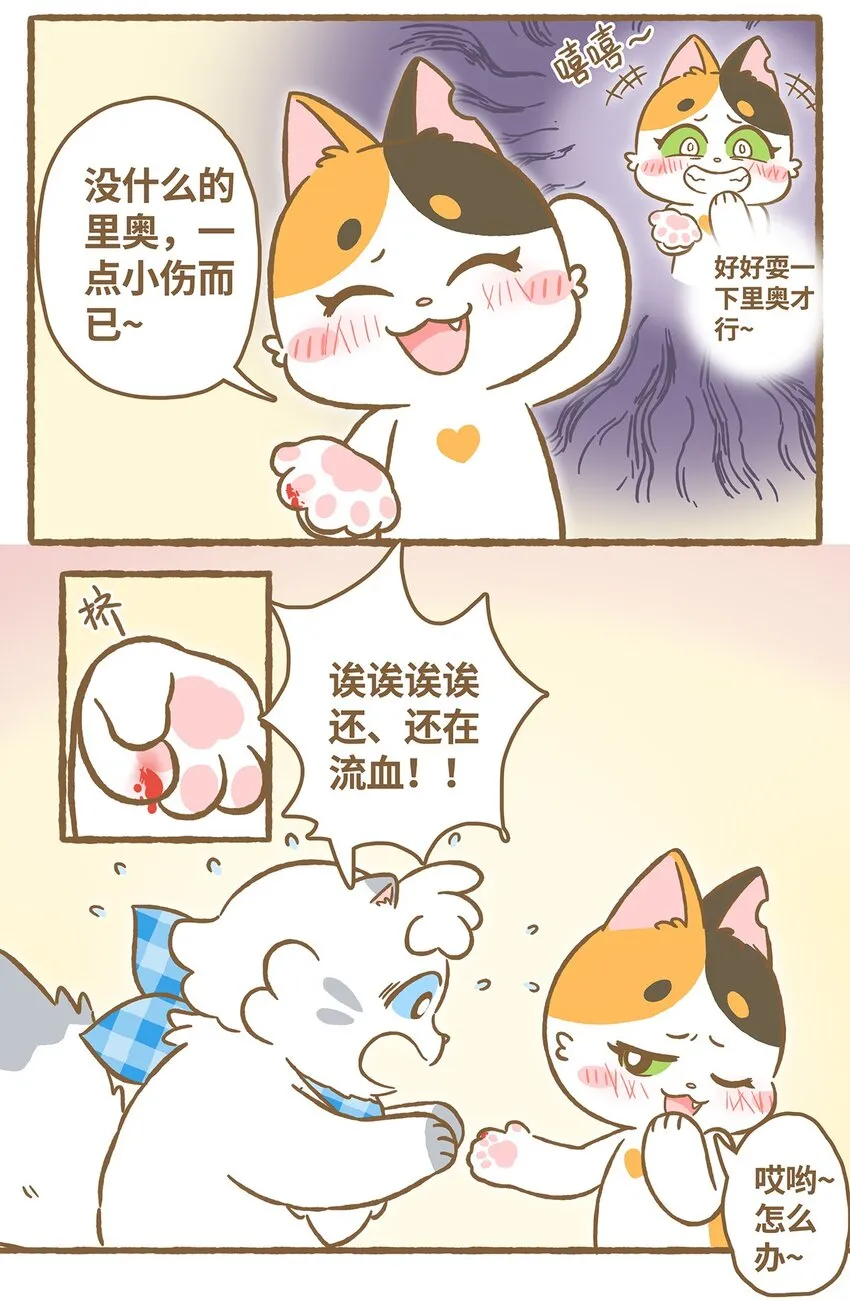 26 第26话 第6页