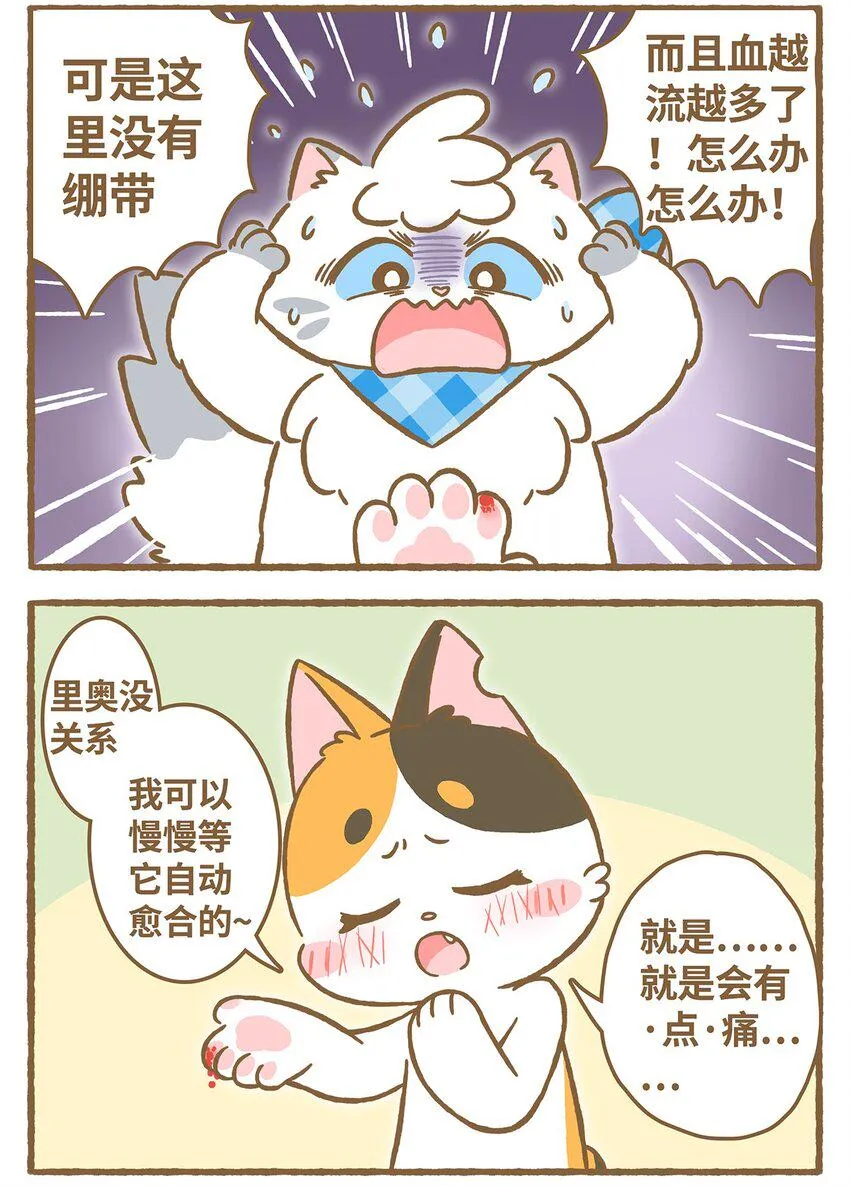 26 第26话 第7页