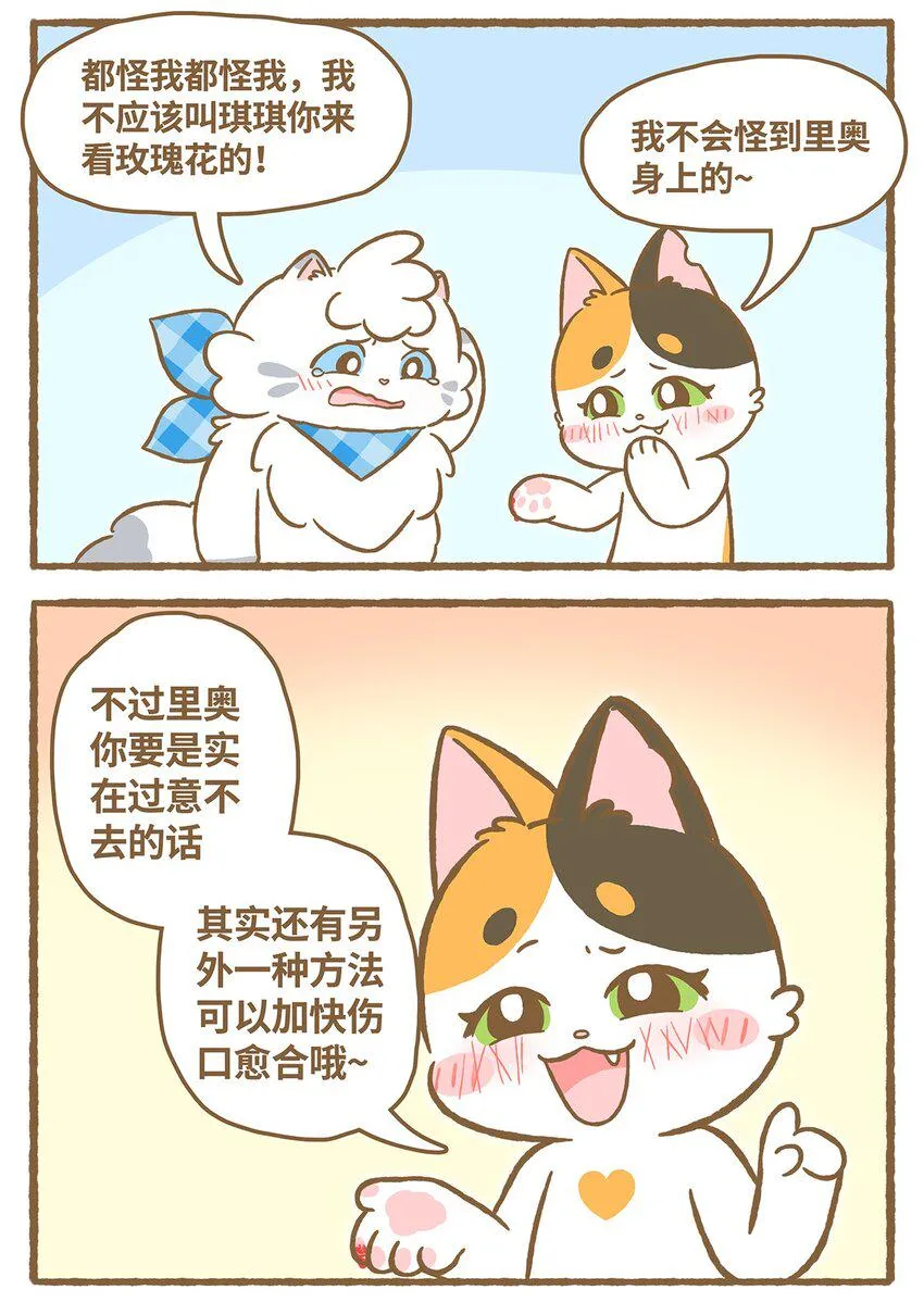 26 第26话 第8页
