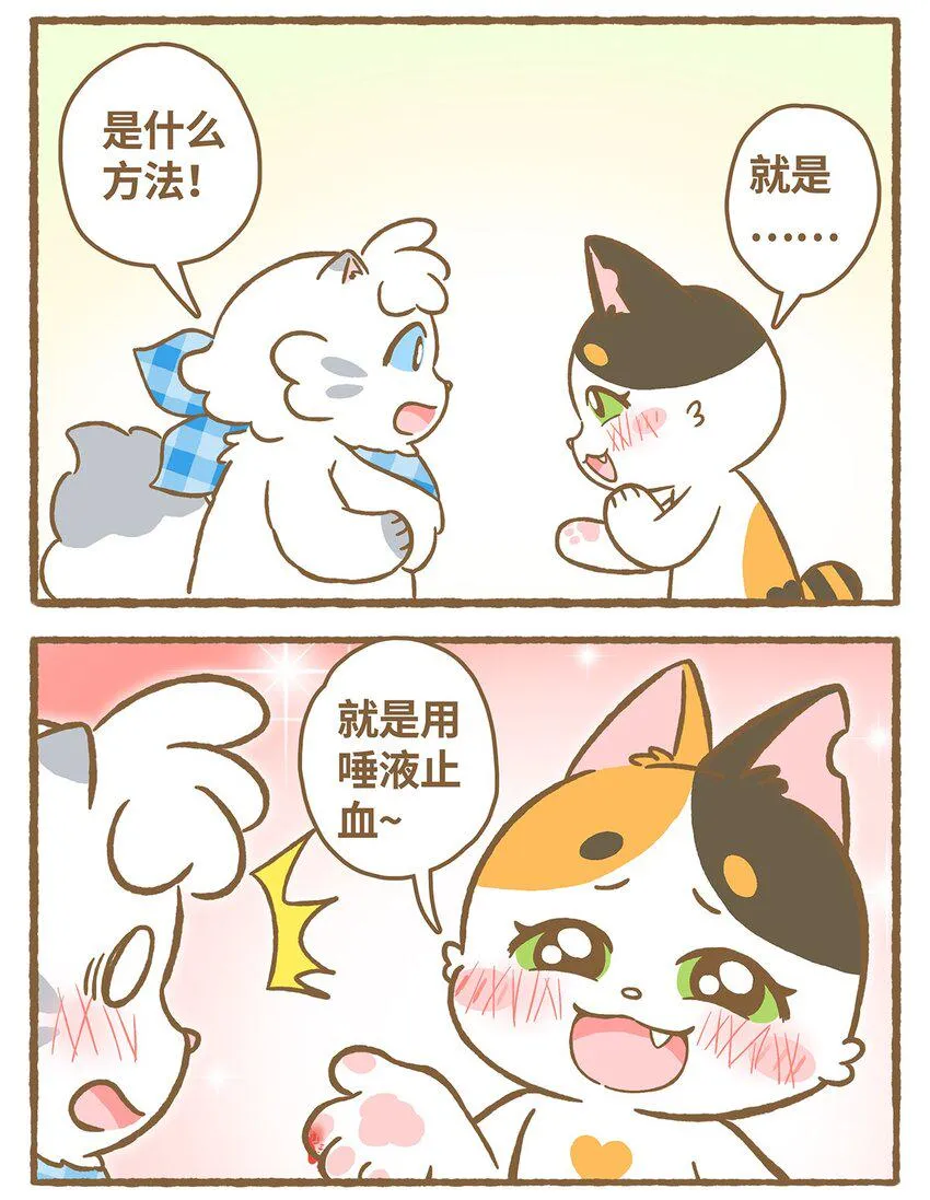 26 第26话 第9页