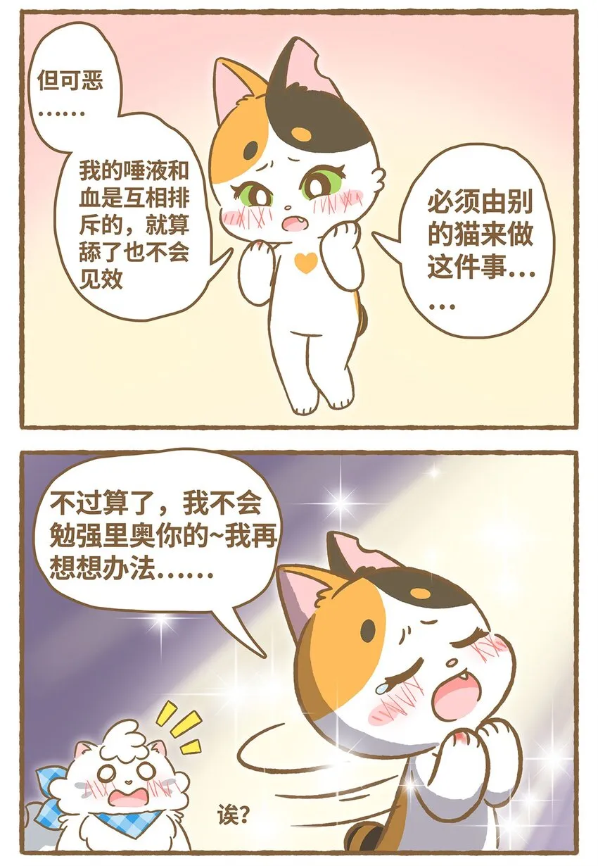 26 第26话 第10页