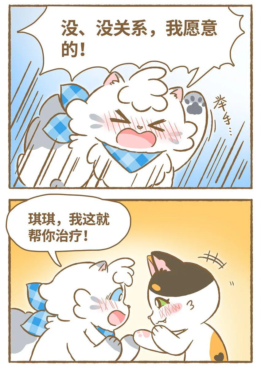26 第26话 第11页