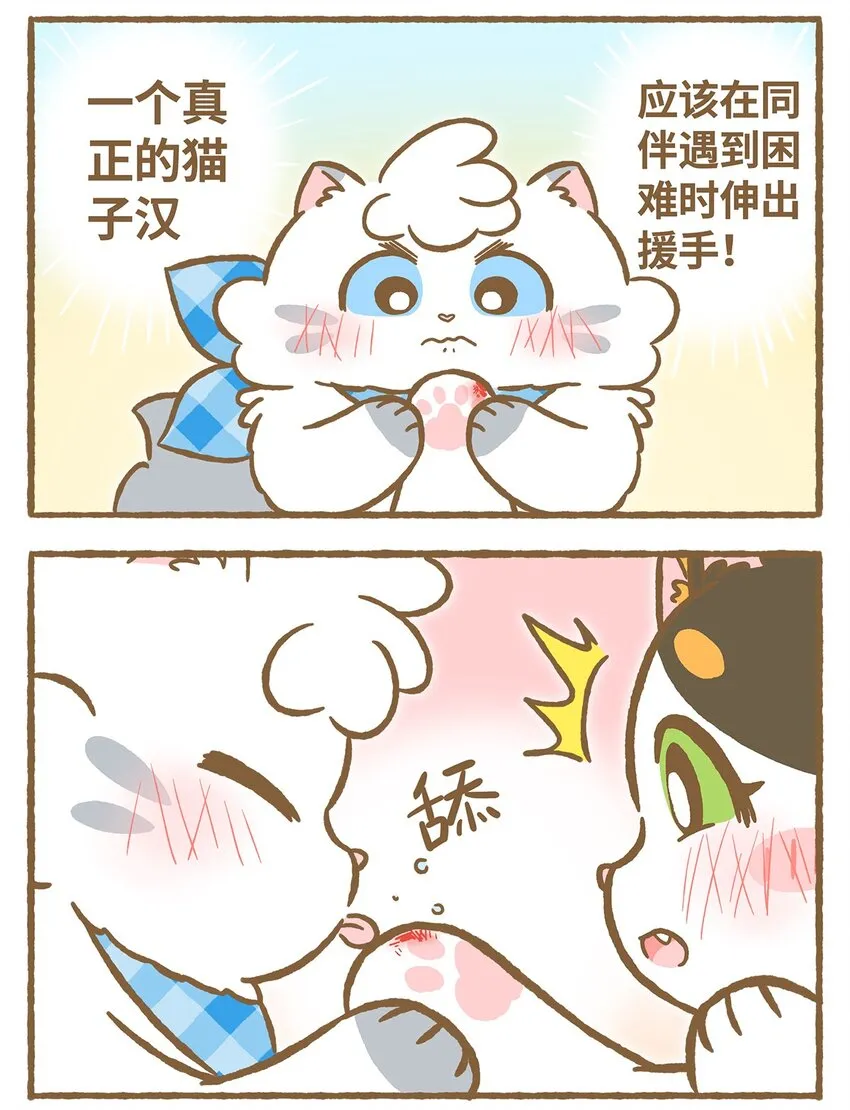26 第26话 第12页