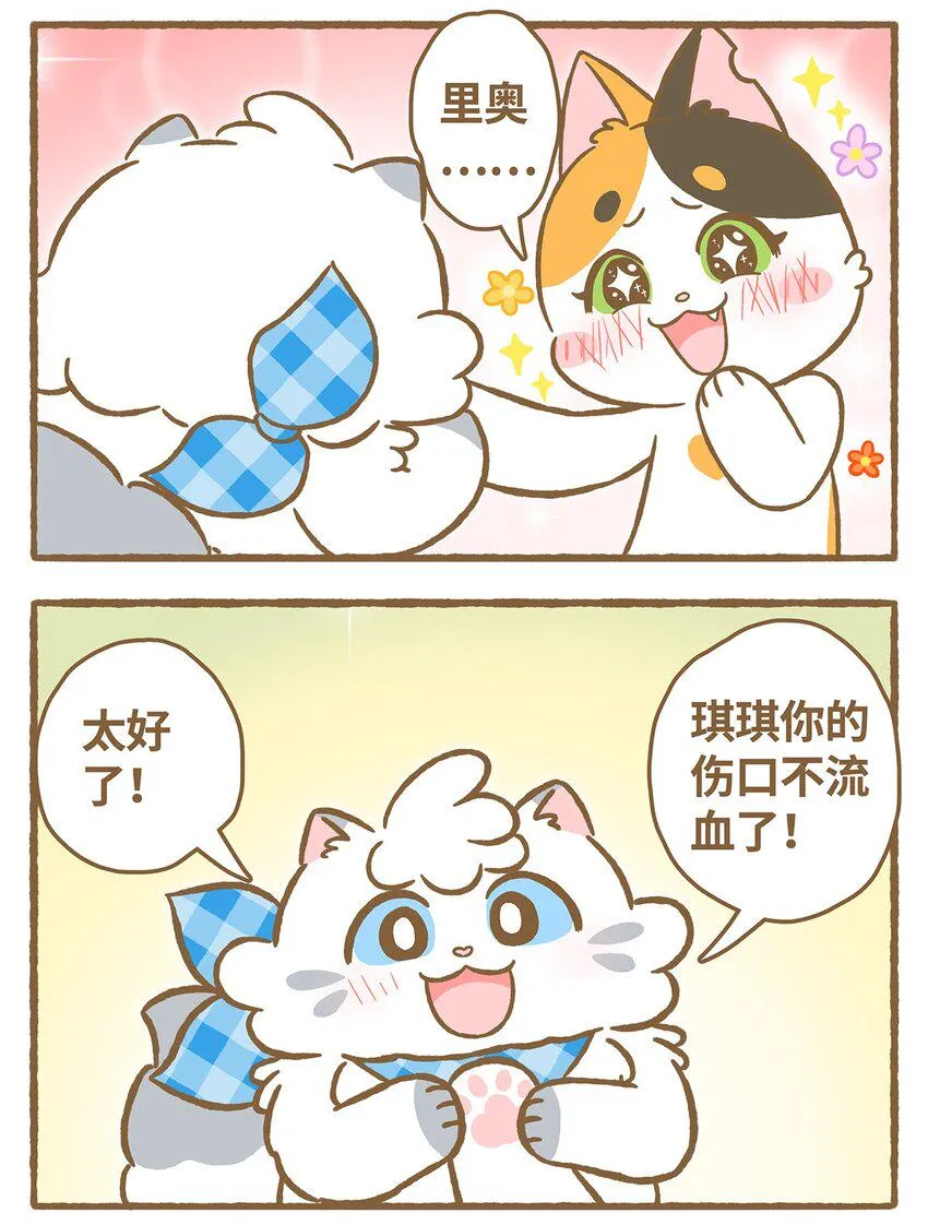 26 第26话 第13页