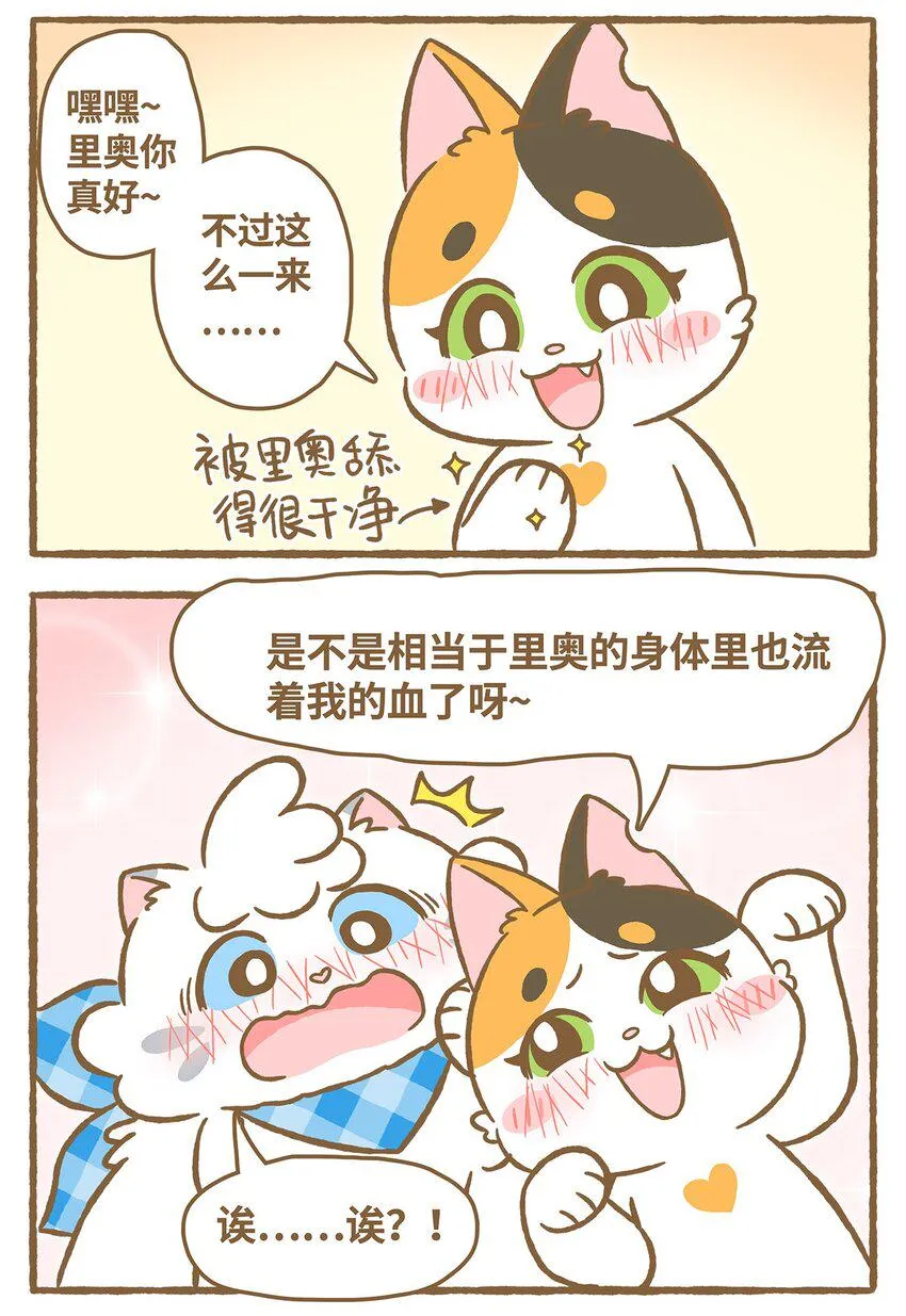 26 第26话 第14页
