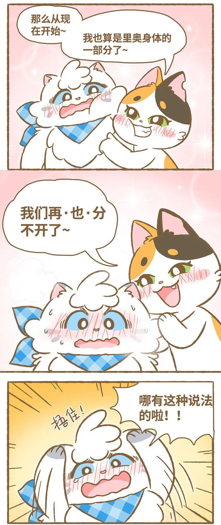 26 第26话 第15页