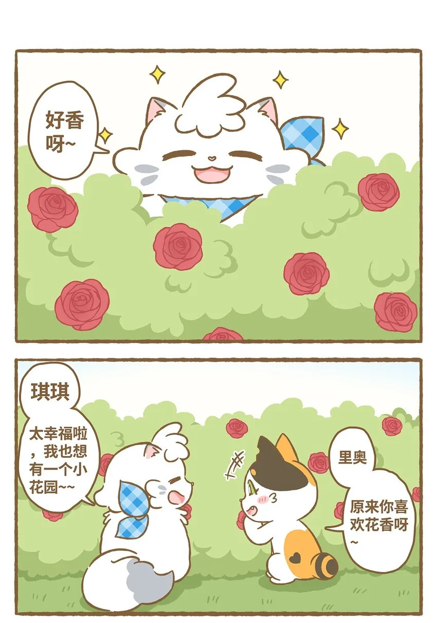 25 第25话 第2页