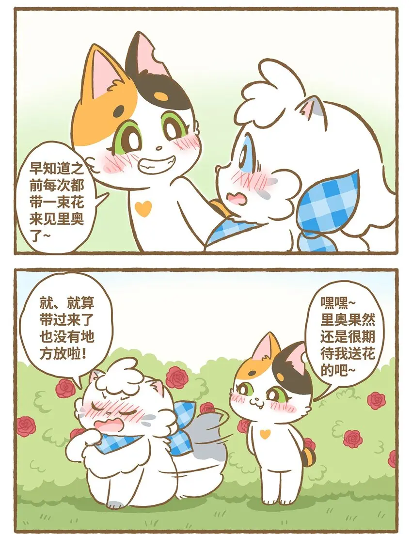 25 第25话 第3页