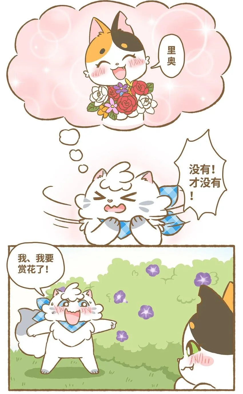 25 第25话 第4页