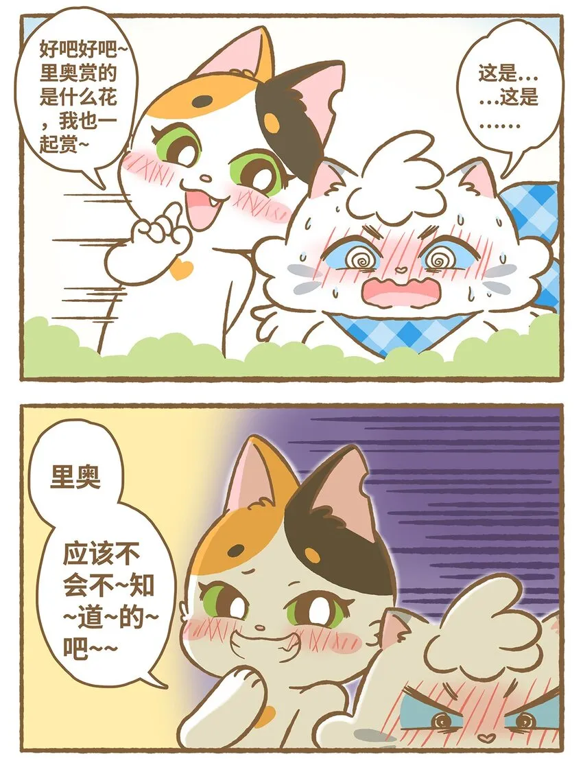 25 第25话 第5页