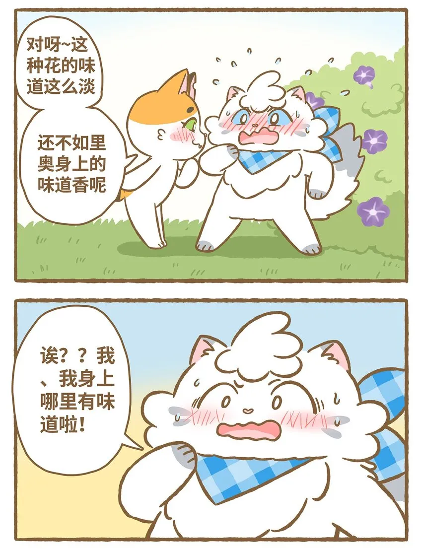 25 第25话 第7页