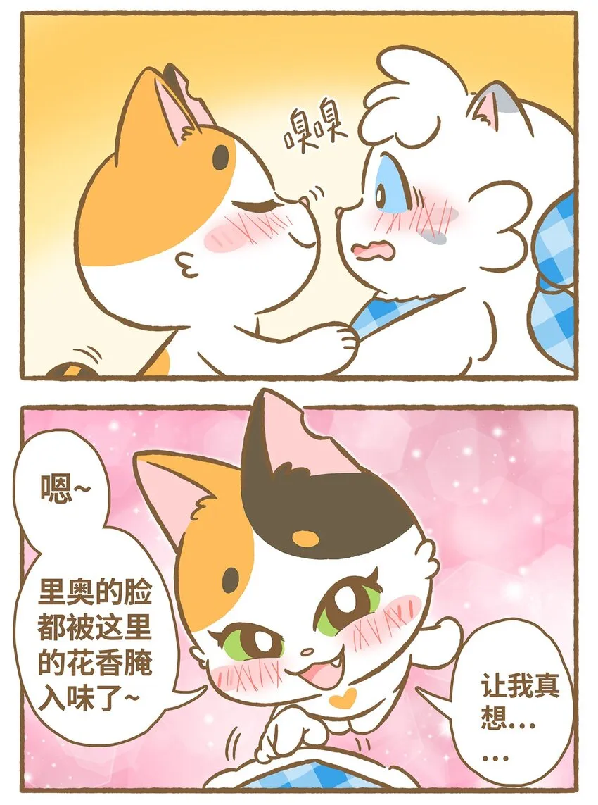 25 第25话 第8页