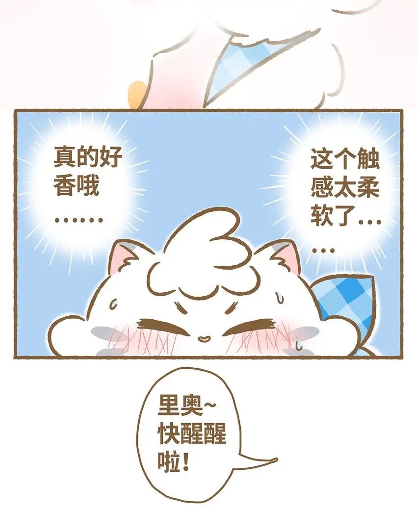 25 第25话 第13页