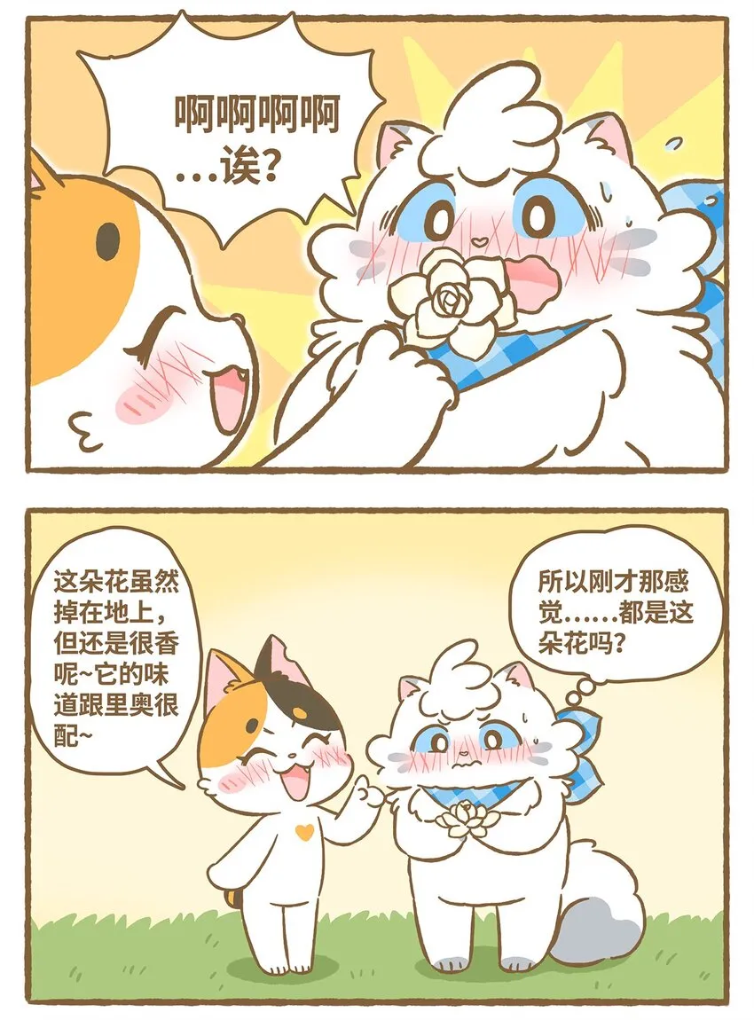 25 第25话 第14页
