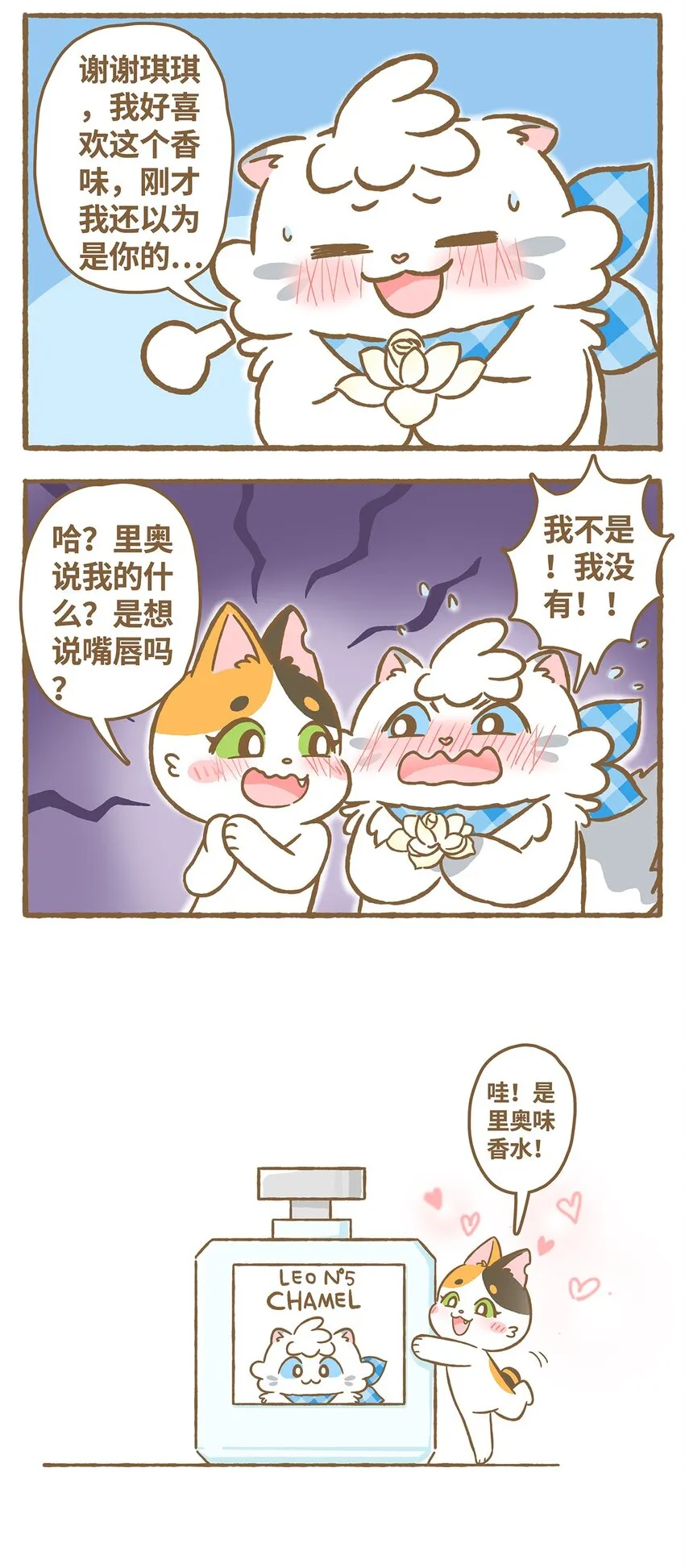 25 第25话 第15页