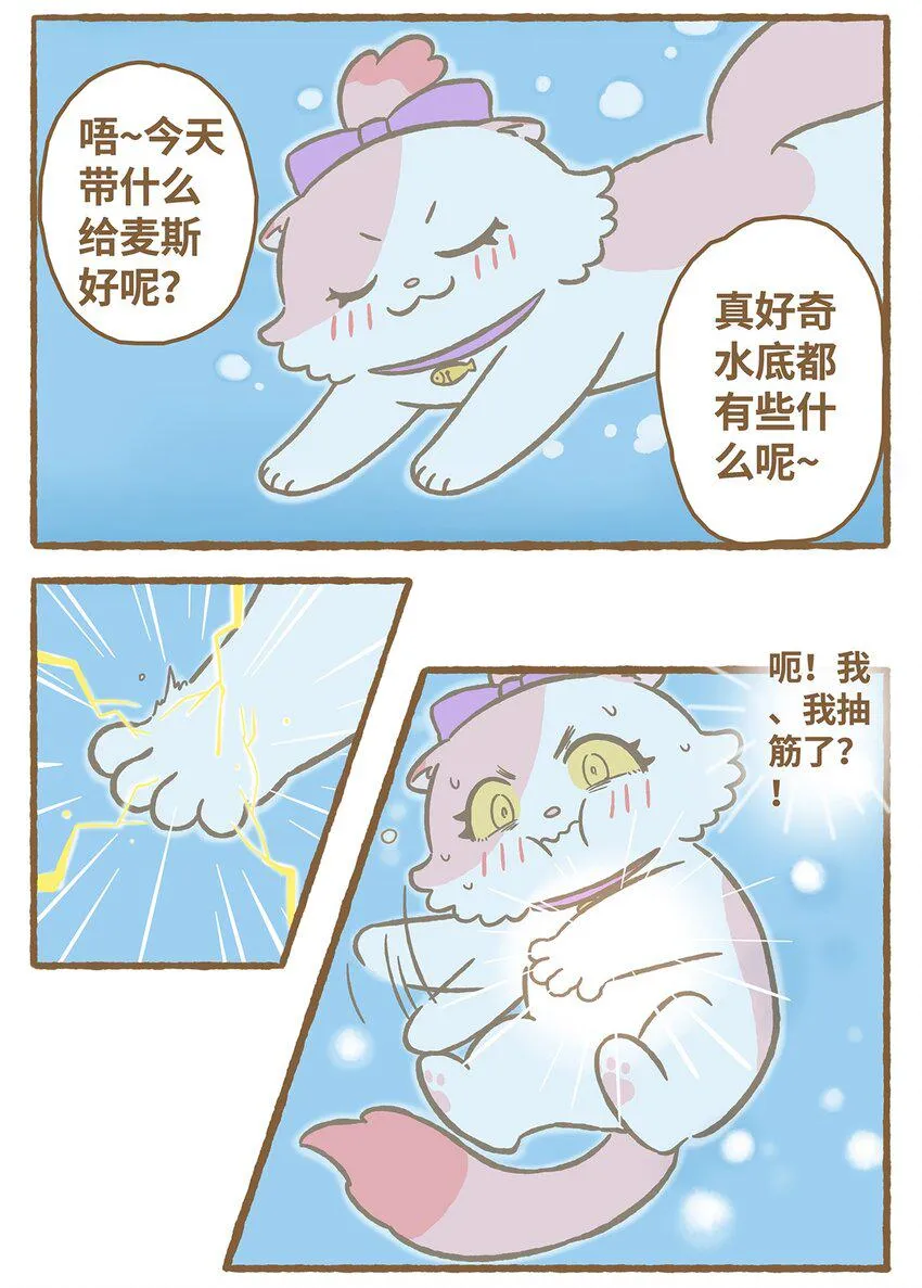 24 第24话 第3页