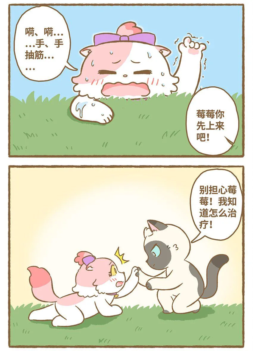 24 第24话 第5页