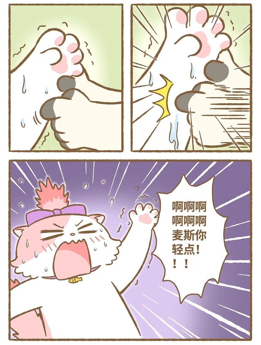 24 第24话 第6页