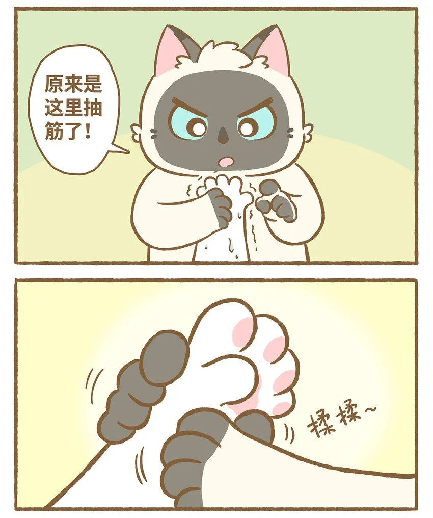 24 第24话 第7页