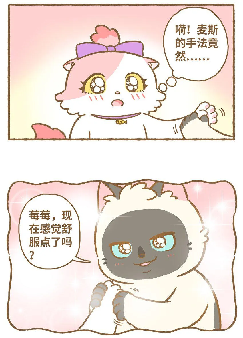 24 第24话 第8页