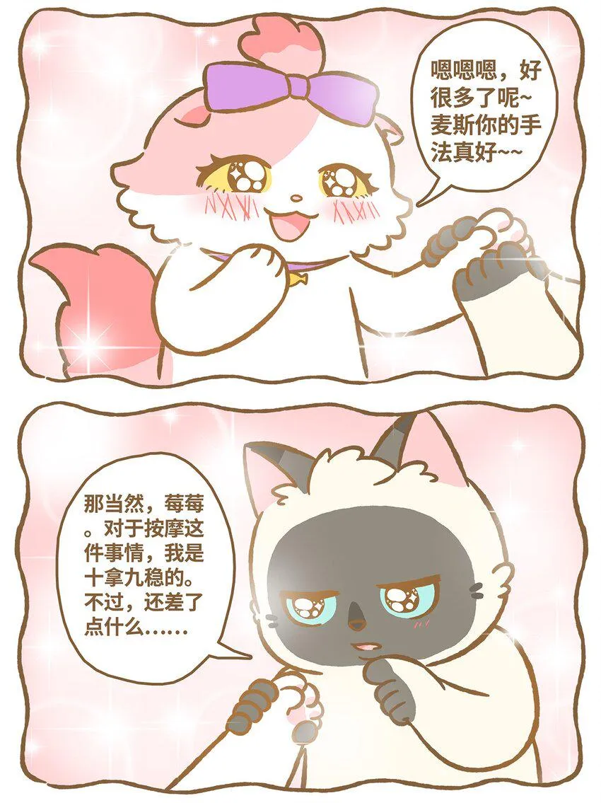 24 第24话 第9页