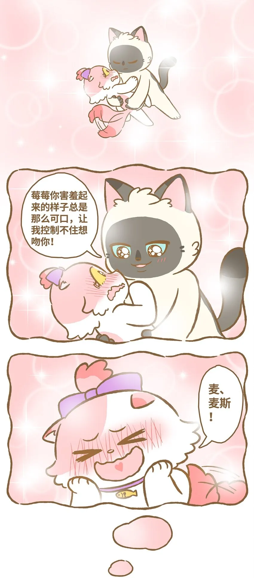 24 第24话 第12页