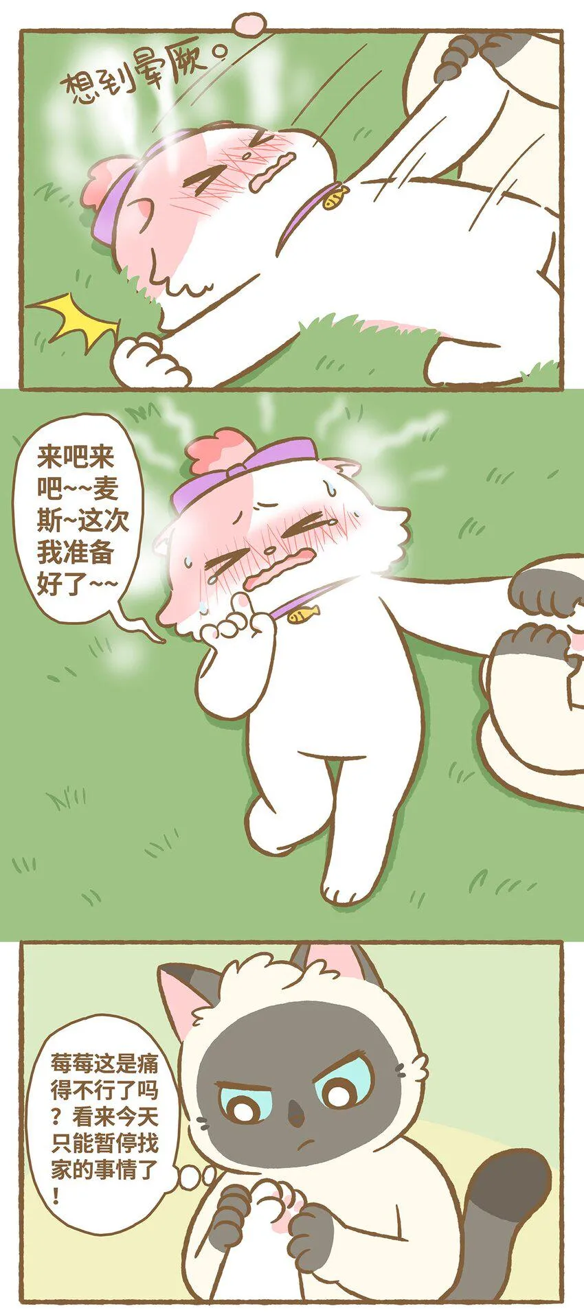 24 第24话 第13页