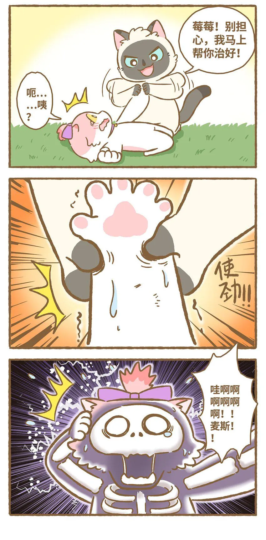 24 第24话 第14页