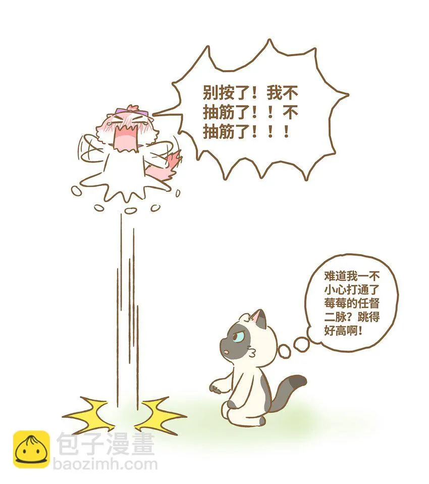 24 第24话 第15页