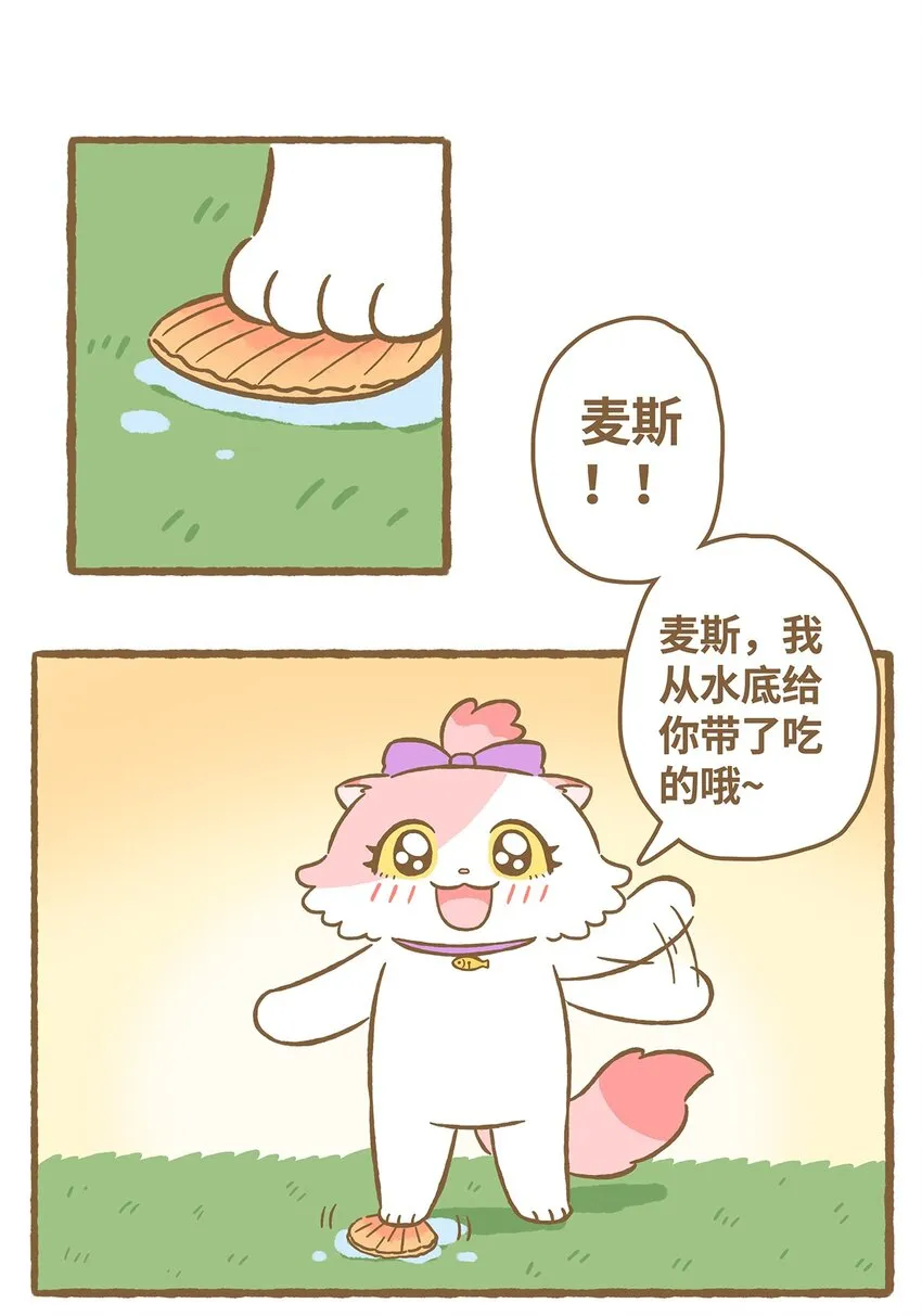 23 第23话 第2页