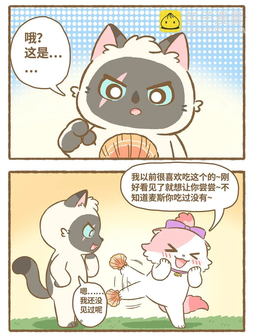 23 第23话 第3页