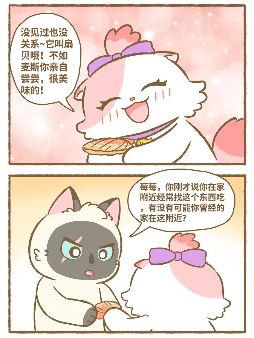23 第23话 第4页