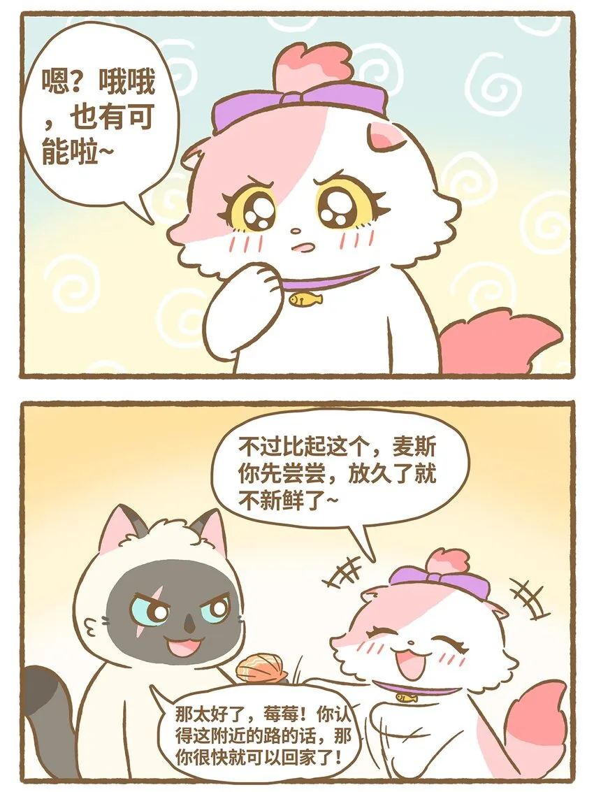 23 第23话 第5页