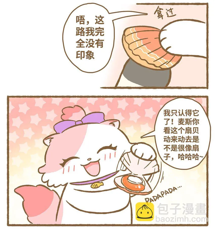 23 第23话 第6页