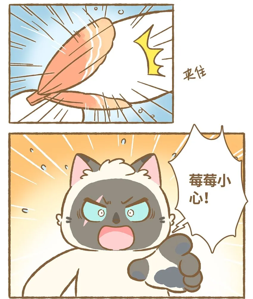 23 第23话 第7页