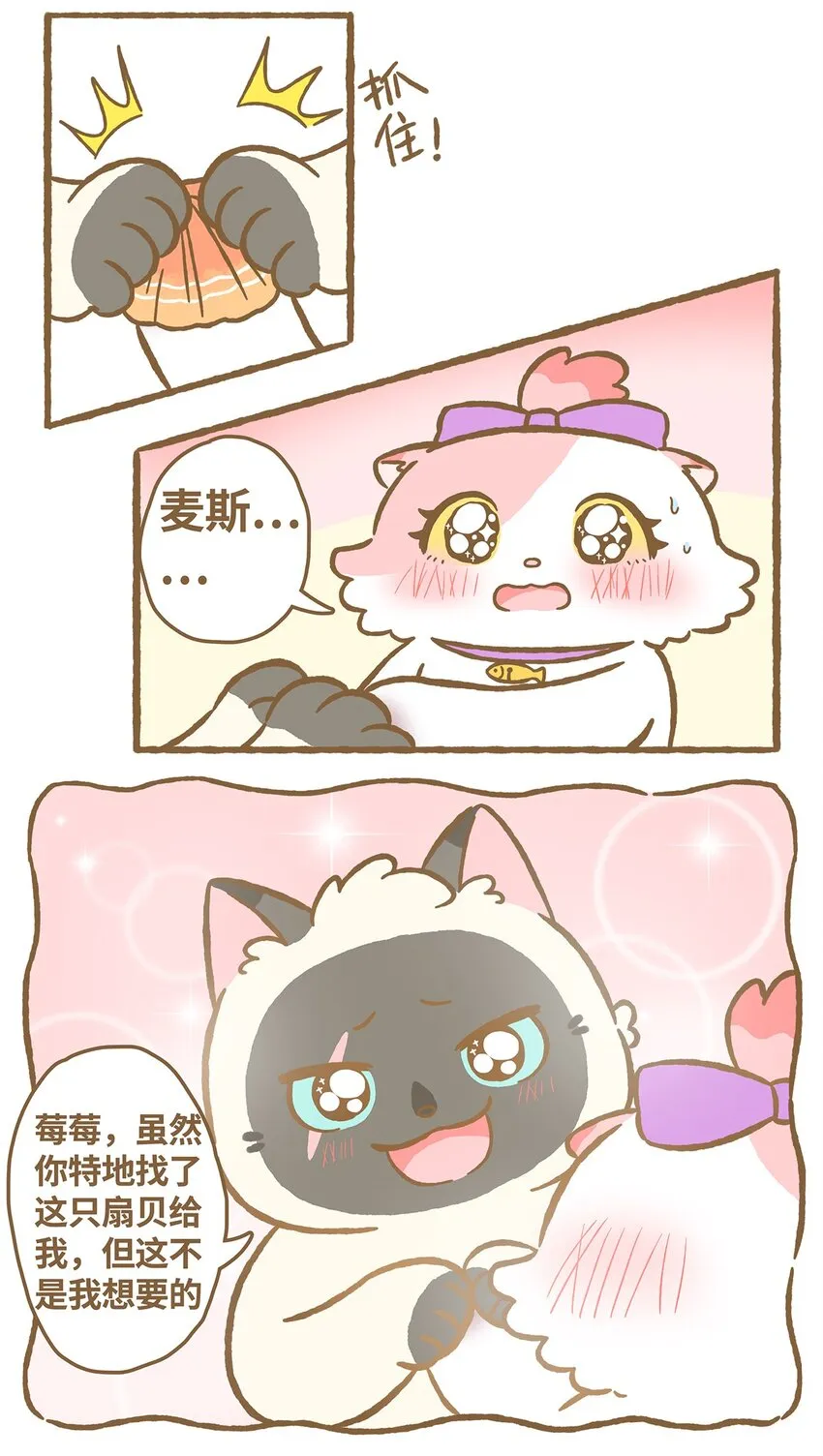 23 第23话 第9页