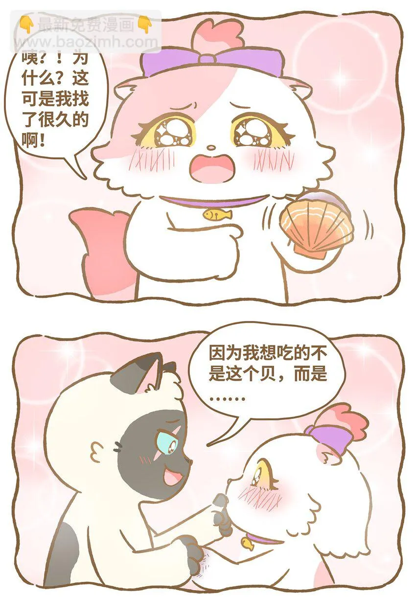 23 第23话 第10页