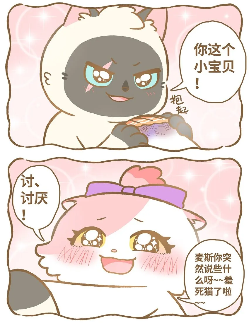 23 第23话 第11页