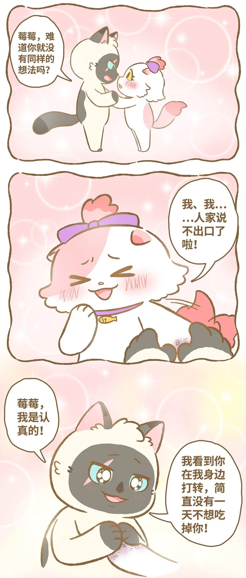 23 第23话 第12页