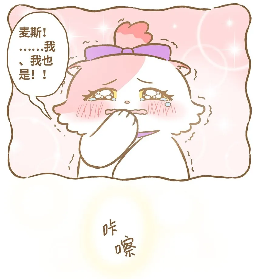 23 第23话 第14页