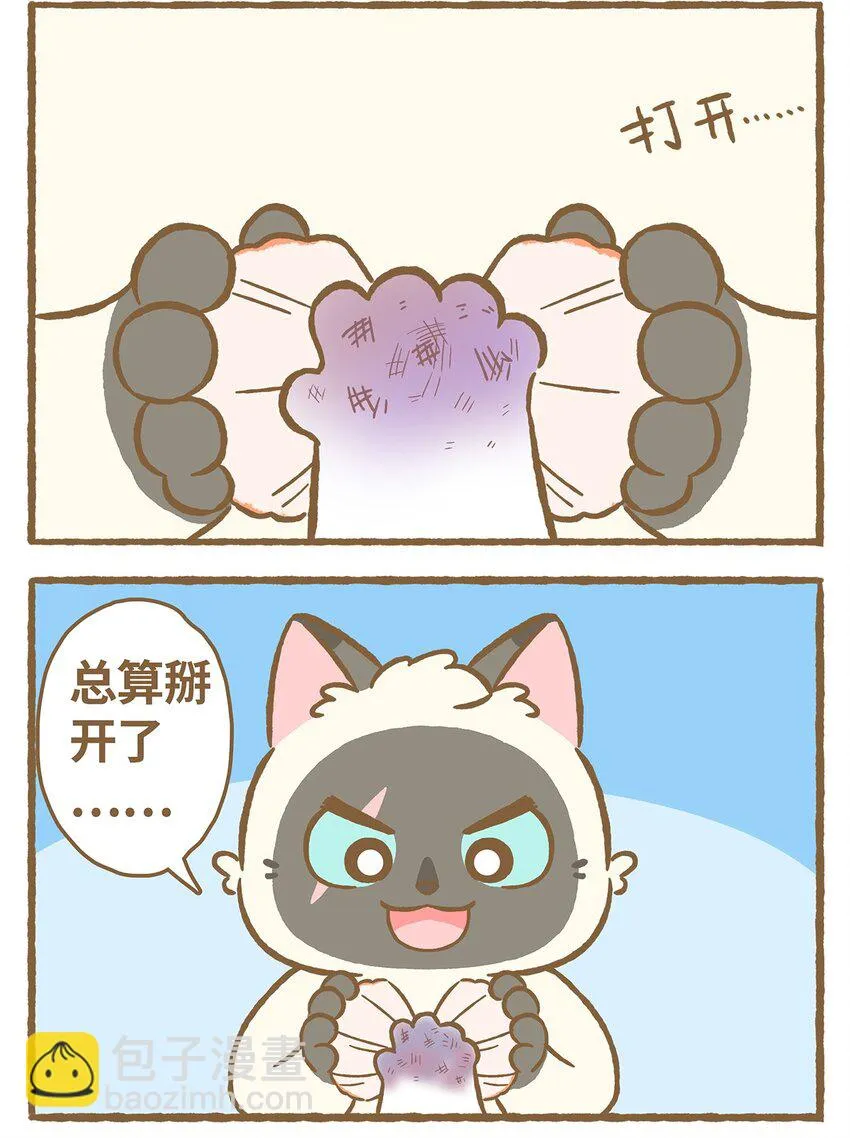 23 第23话 第15页