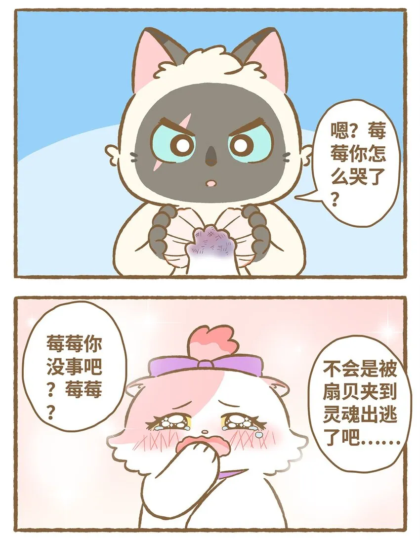 23 第23话 第16页