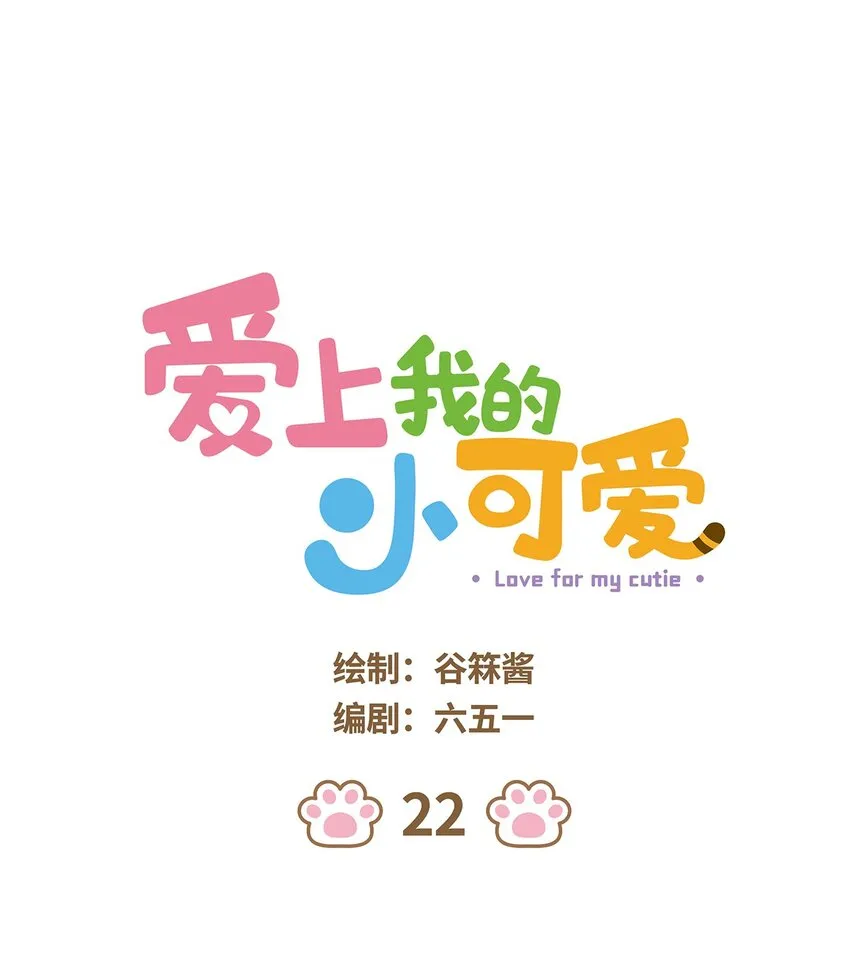 22 第22话 第1页