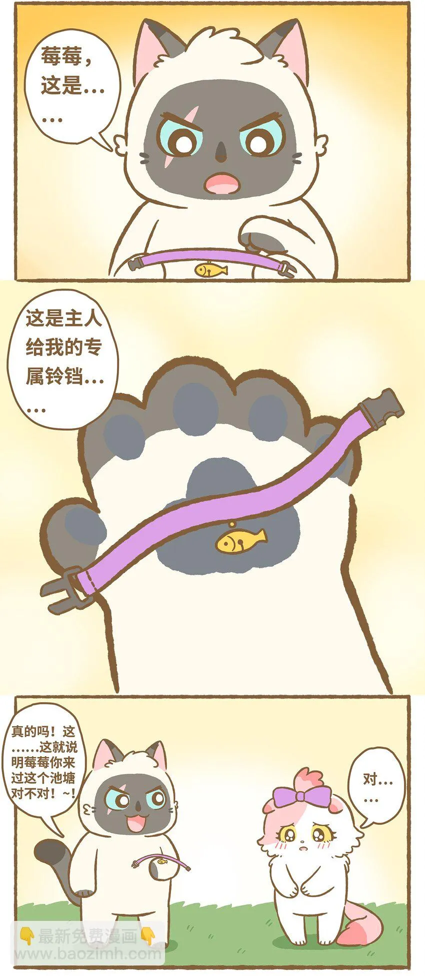 22 第22话 第3页
