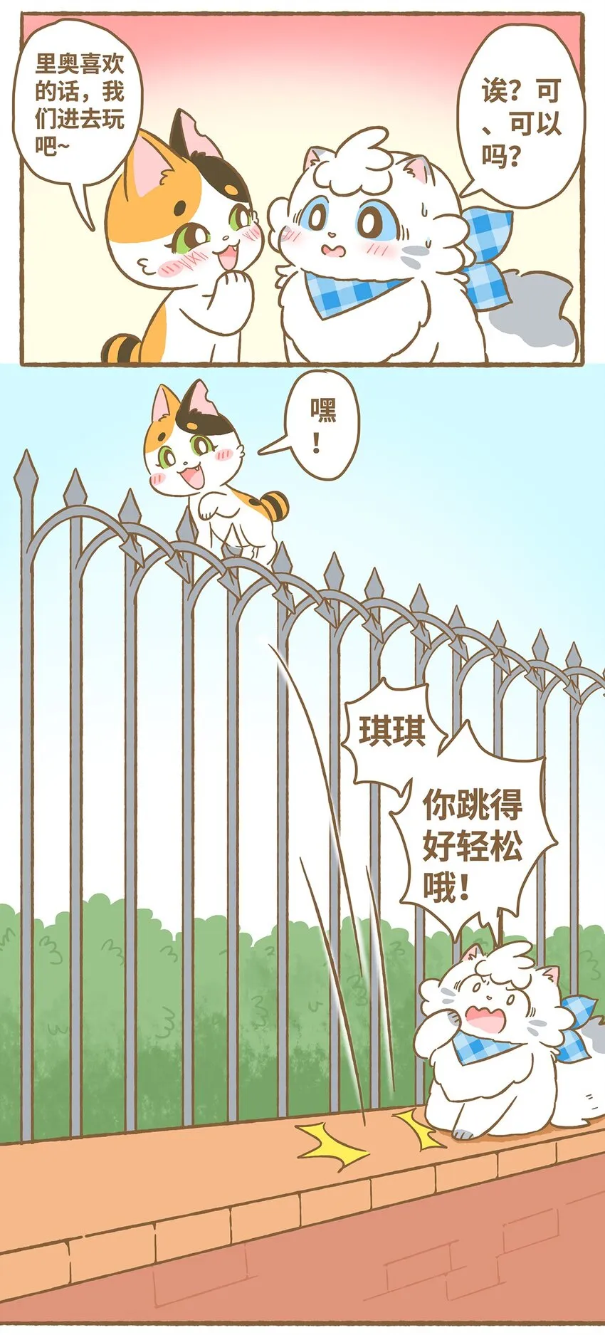 21 第21话 第3页